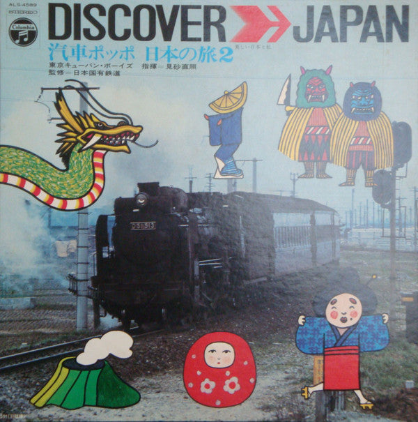 Release: Unknown Release-Vinyl-Japan-1971-ALS-4589-9977150
