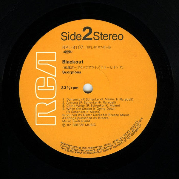 Blackout = ブラックアウト