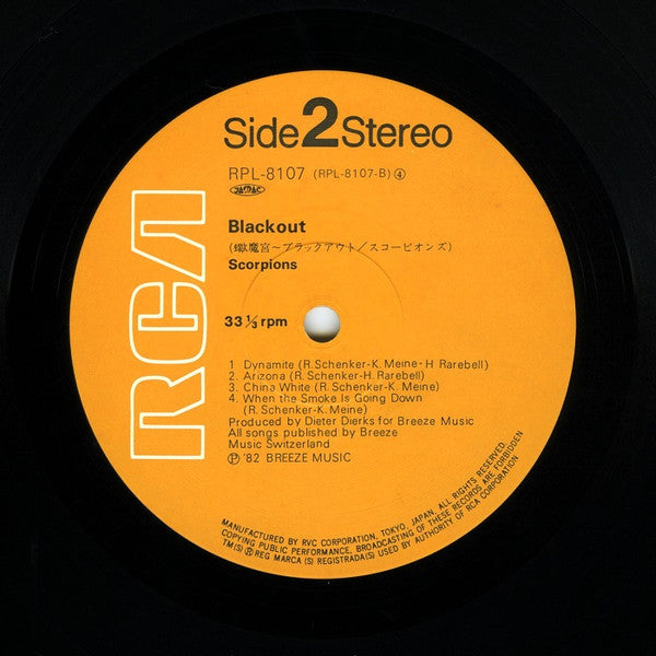 Blackout = ブラックアウト