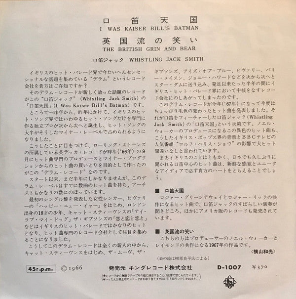Release: I Was Kaiser Bill's Batman-Vinyl-Japan-1967-D-1007-9666742
