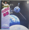 Seiji Ozawa - The Planets (LP) - Very Good Plus (VG+) / Very Good Plus (VG+)