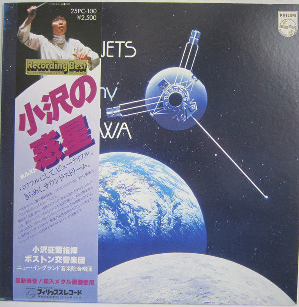 The Planets