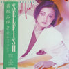 Miyuki Kosaka - Selfish (LP, Stereo) - Very Good (VG) / Very Good Plus (VG+)