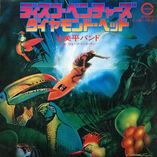 Master Release: Diamond Head / Walk, Don't Run by Disco Ventures