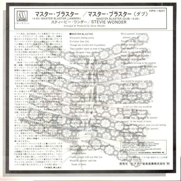 Release: Master Blaster (Jammin')-Vinyl-Japan-1980-VIPX-1537-8915909
