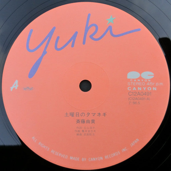 土曜日のタマネギ / AXIA～かなしいことり～