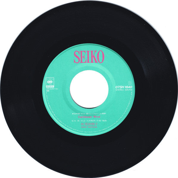 ボーイの季節 = Boy No Kisetsu