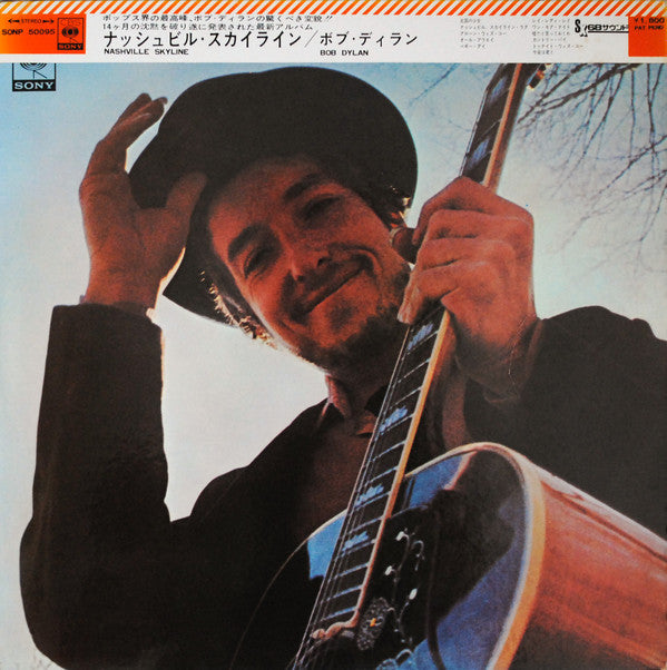 Master Release: Nashville Skyline by Bob Dylan