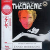 Ennio Morricone - テオレマ = Théorème (LP, Album, Mono) - Very Good Plus (VG+) / Very Good Plus (VG+)