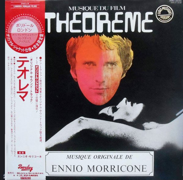 テオレマ = Théorème