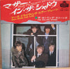 The Rolling Stones - Have You Seen Your Mother, Baby, Standing In The Shadow? / Who's Driving Your Plane (7