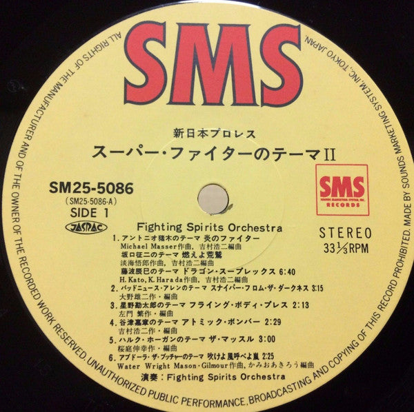 Theme Of Super Fighter II