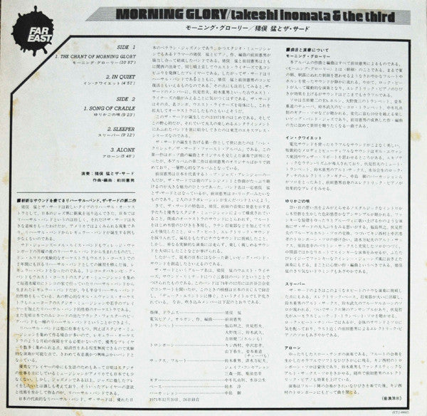 Morning Glory