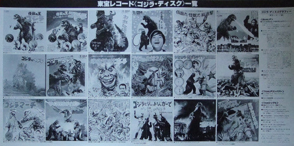 ゴジラ 3 (オリジナル．サウンドトラック) = Godzilla!