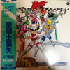 Seiji Yokoyama - 聖闘士星矢 音楽集 TV Original Soundtrack (LP, Album) - Very Good Plus (VG+) / Very Good Plus (VG+)