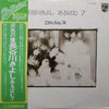 Kiyoshi Hasegawa - あるばむ7 23th.Feb.'74 (Album 7) (LP, Album, Reissue) - Very Good Plus (VG+) / Very Good (VG)
