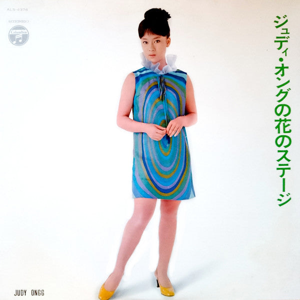 Release: Unknown Release-Vinyl-Japan-1968-ALS 4376-8363830