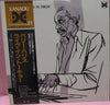 Barry Harris (2) - Live In Tokyo (LP, Album, Reissue, Stereo) - Very Good (VG) / Very Good (VG)