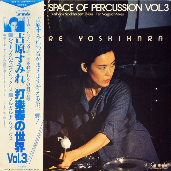 The Music Space Of Percussion Vol. 3