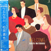 Naoya Matsuoka - Welcome (2xVinyl, LP, Album) Very Good Plus (VG+) / Very Good Plus (VG+)