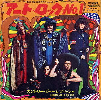 Release: Rock And Soul Music-Vinyl-Japan-1969-HIT-1591-3872506