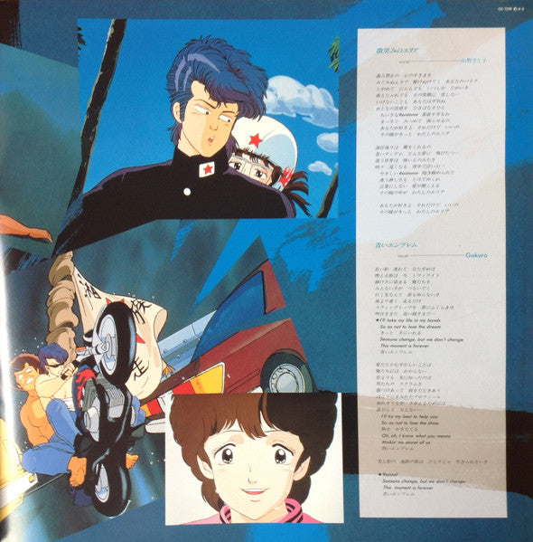 1/5 Lonely Night - Shonan Bakusozoku = 湘南爆走族 II