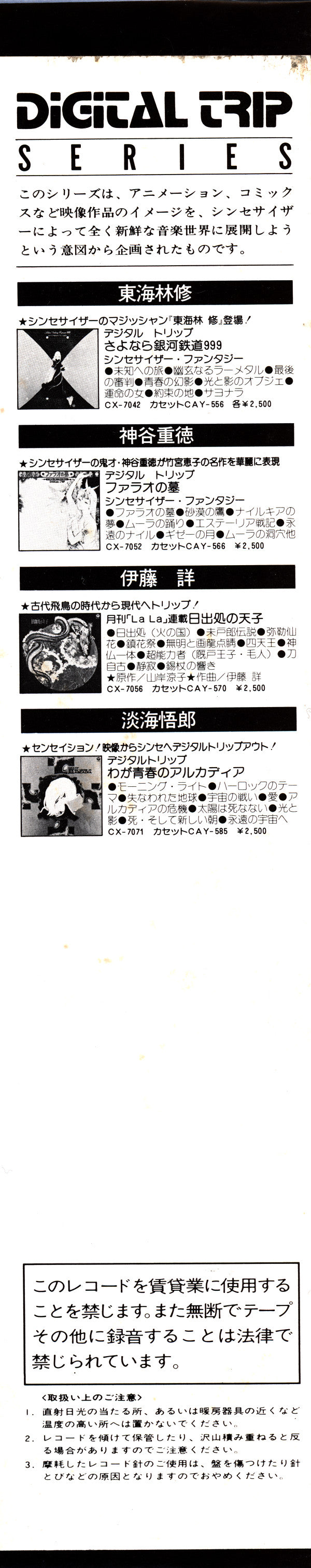 夢幻光 〜やすらぎへの祈り〜 = Mugenko