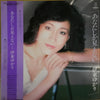 Yukari Ito - あなたしか見えない (LP, Album) - Very Good Plus (VG+) / Very Good Plus (VG+)