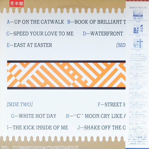 Release: Sparkle In The Rain-Vinyl-Japan-1984-VIL-6085, VIRG-6085-6271595