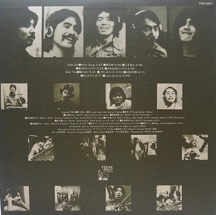 Release: With Original Pinks-Vinyl-Japan-1978-FOR-0001-6879322