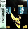 Ennio Morricone - 死刑台のメロディ= Sacco E Vanzetti (Colonna Sonora Originale Del Film) (LP, Album, Stereo) - Very Good Plus (VG+) / Very Good (VG)