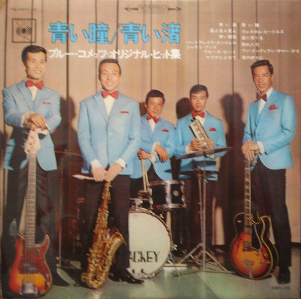 Blue Comets '66