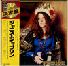 Janis Joplin - Janis Joplin (Vinyl, LP, Compilation) Good Plus (G+) / Very Good Plus (VG+)