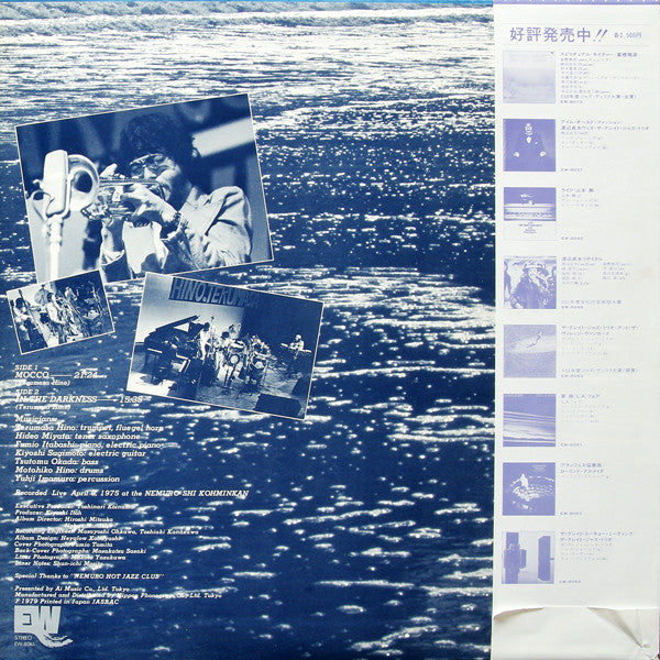 Wheel Stone - Live In Nemuro