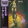 Nazareth (2) - Expect No Mercy (LP, Album, Reissue) - Very Good Plus (VG+) / Very Good Plus (VG+)
