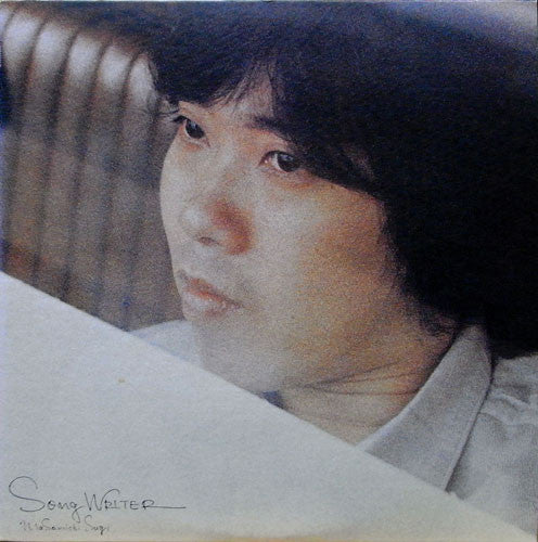 Song Writer