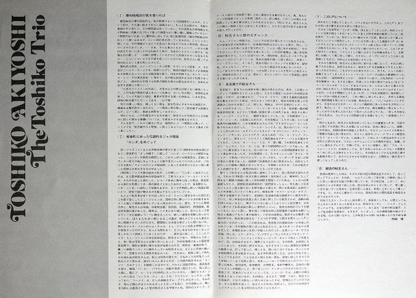 George Wein Presents Toshiko