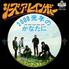 The Rolling Stones - She's A Rainbow/2,000 Light Years From Homeシーズ・ア・レインボー / (7
