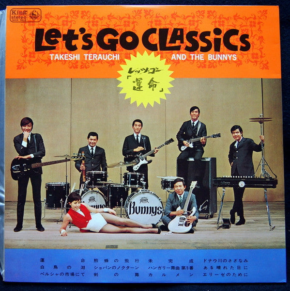 レッツ・ゴー「運命」 = Let's Go Classics
