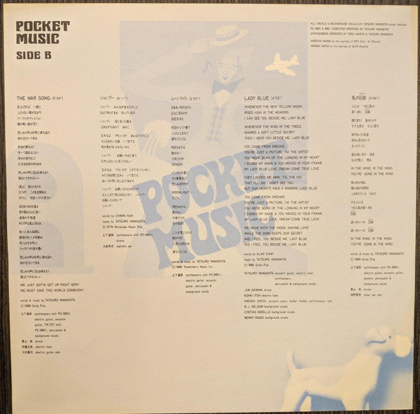 Pocket Music = ポケット・ミュージック