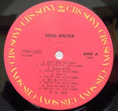 Song Writer