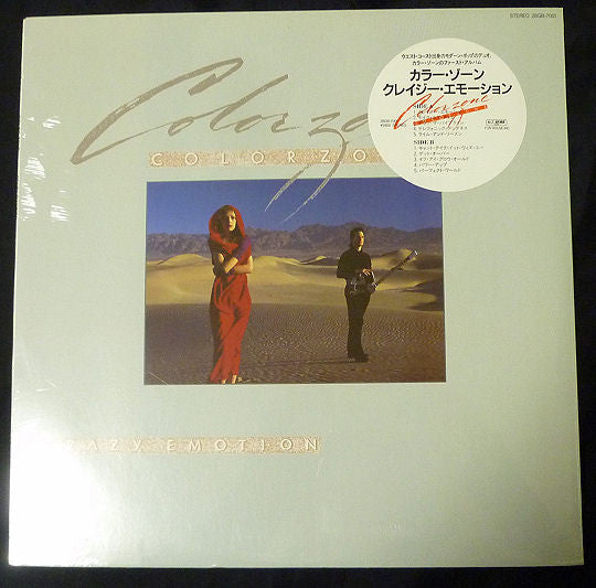Master Release: Crazy Emotion by Colorzone (2)