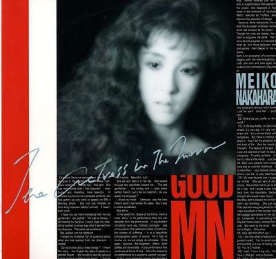 Release: The Actress In The Mirror = 鏡の中のアクトレス-Vinyl-Japan-1988-RT28-5150-6273936