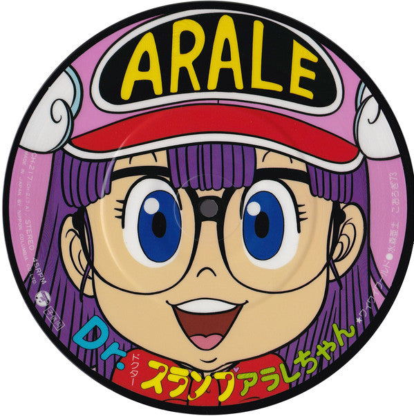 Release: ワイワイワールド / アレアレアラレちゃん-Vinyl-Japan-1981-CH-217-7120406