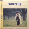 二名敦子 - Naturally (LP, Album) - Very Good Plus (VG+) / Very Good Plus (VG+)