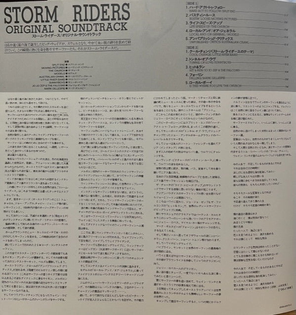Storm Riders