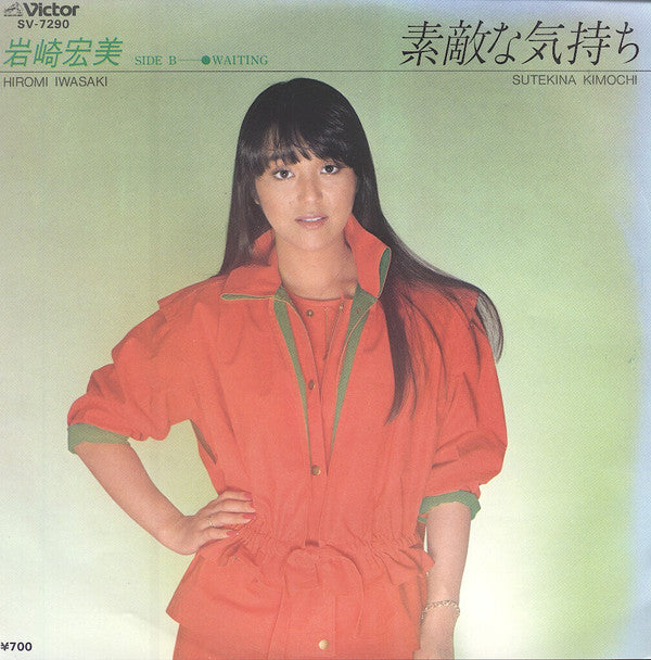 Release: Unknown Release-Vinyl-Japan-1983-SV-7290-6352314