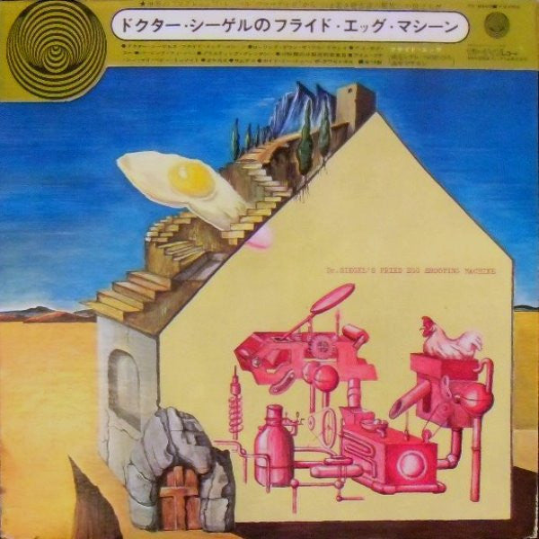 Release: Dr. Siegel's Fried Egg Shooting Machine-Vinyl-Japan-1972-FX-8603-2177329