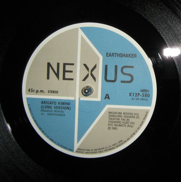 ありがとう君に