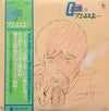 Takeo Watanabe - 機動戦士ガンダムGundam III アムロよ... (2xVinyl, LP, Stereo, Mono) Very Good (VG) / Very Good (VG)